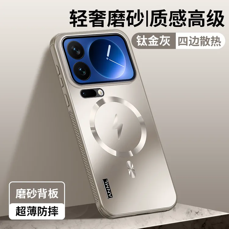 适用小米17/Pro/Promax手机壳新款磨砂磁吸全包散热防摔轻奢超薄