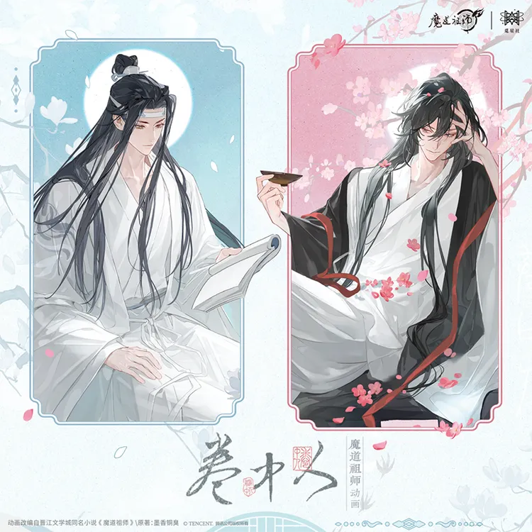 觅星社正版周边魔道祖师卷中人系列徽章组合亚克力卡蓝忘机魏无羡