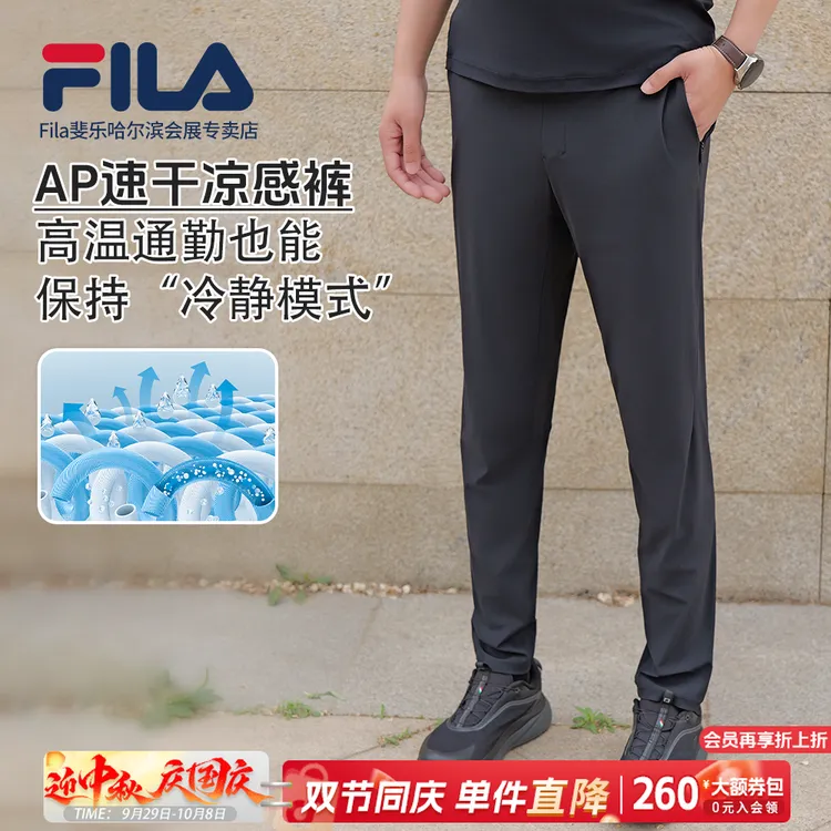 Fila/斐乐男子【升级凉感AP亲肤透气无束缚】早秋直筒裤A51M531691A