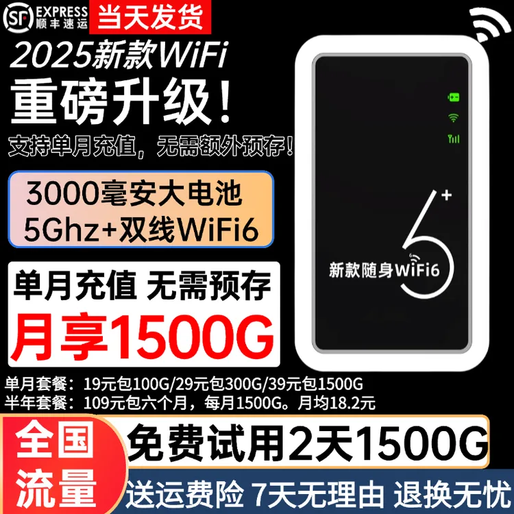 25年新款随身wifi路由器无线网络移动官方正品宿舍车载路由器lxz