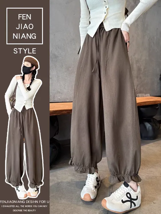 美拉德咖色花苞休闲裤女秋季设计感抽绳宽松阔腿灯笼裤气球九分裤