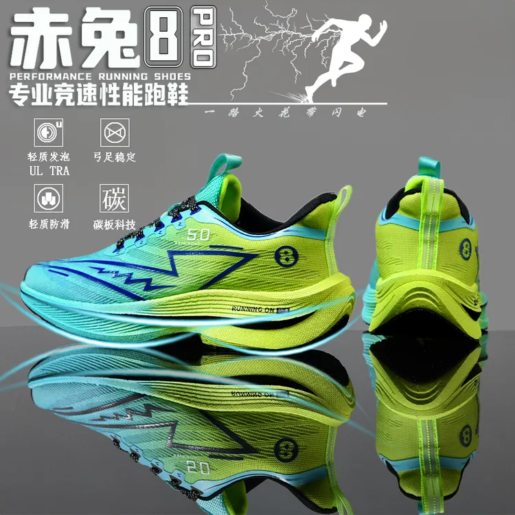赤兔8pro碳板跑步鞋男款秋冬儿童竞速防滑训练跑鞋学生中考运动鞋