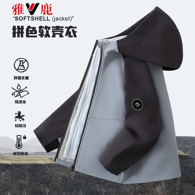 男童冲锋衣外套防风防水保暖儿童拼色软壳单外套潮款女童CTCYJ506