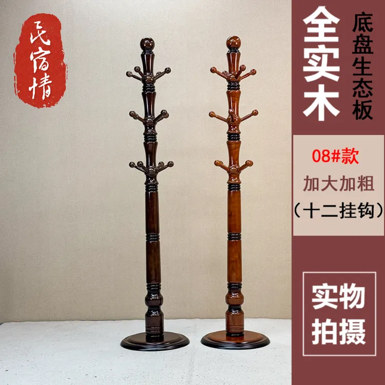 新款实木衣帽架加大加粗十二挂钩圆盘挂衣架落地家用衣服架子圆盘