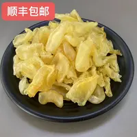 【翠凤】半圆形珍珠胶深海鱼胶煲汤炖牛奶 做花胶奶冻冷冻食用