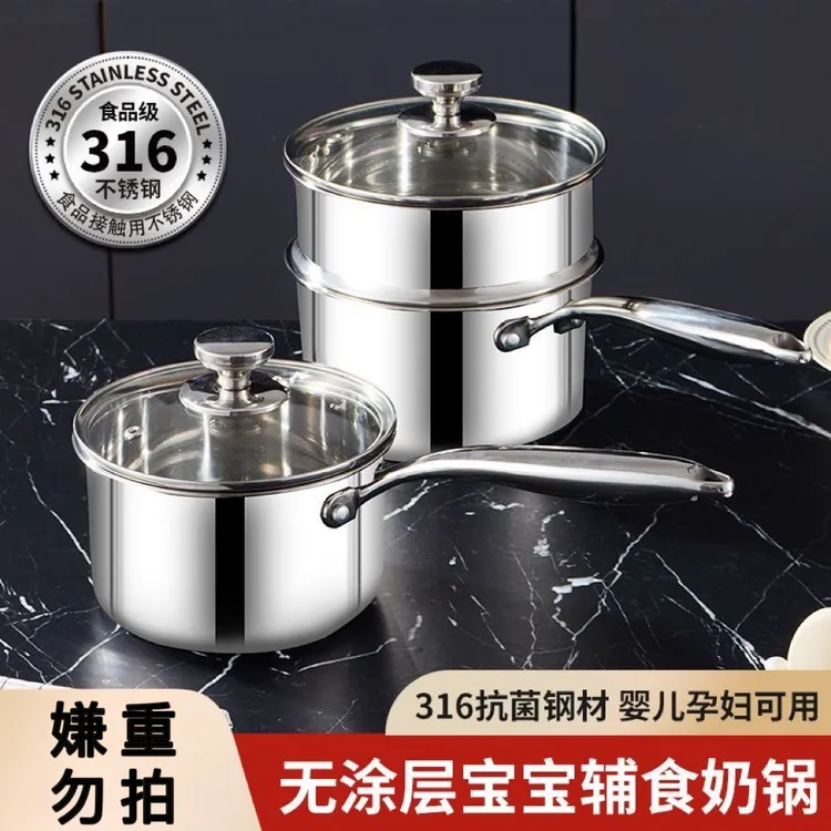 德国316不锈钢奶锅婴儿宝宝辅食锅家用无涂层不粘锅蒸煮一体锅具
