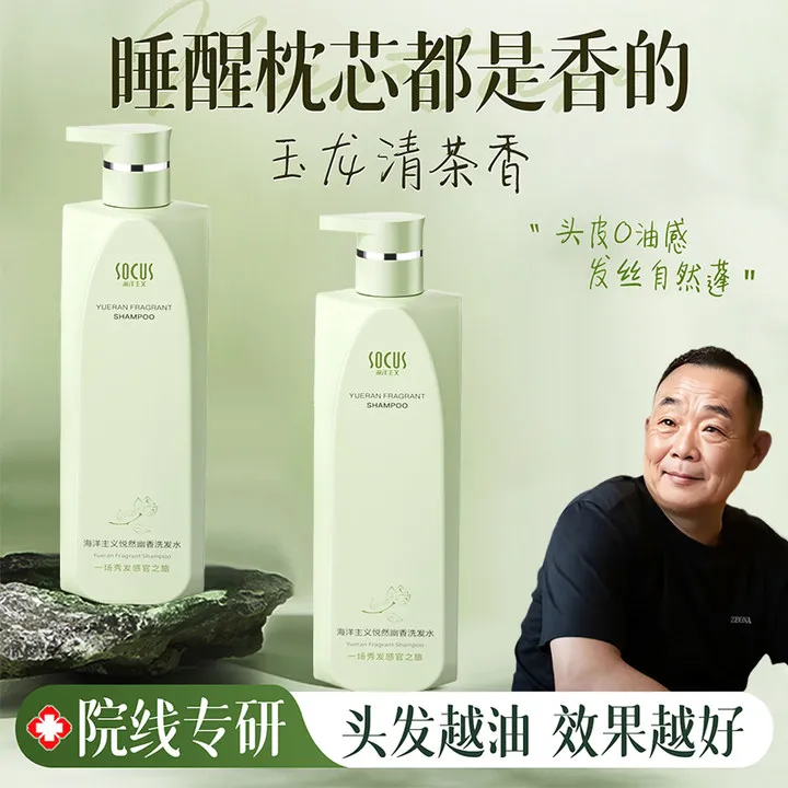 【胖l东l来同款】洗发水控油蓬松持久留香家庭推荐线上超市官方旗舰