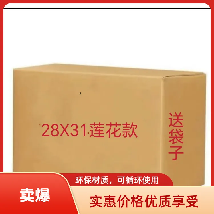 加厚半成品手工折纸大号28X31莲花款包邮送袋子