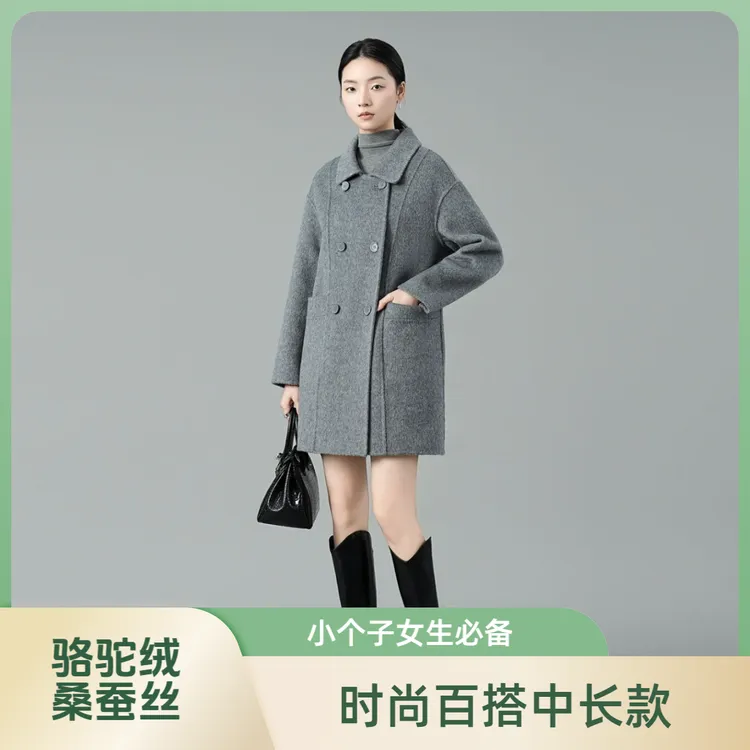 1宏丰2520【骆驼绒&桑蚕丝】时尚百搭小个子两穿方领中长款大衣外套