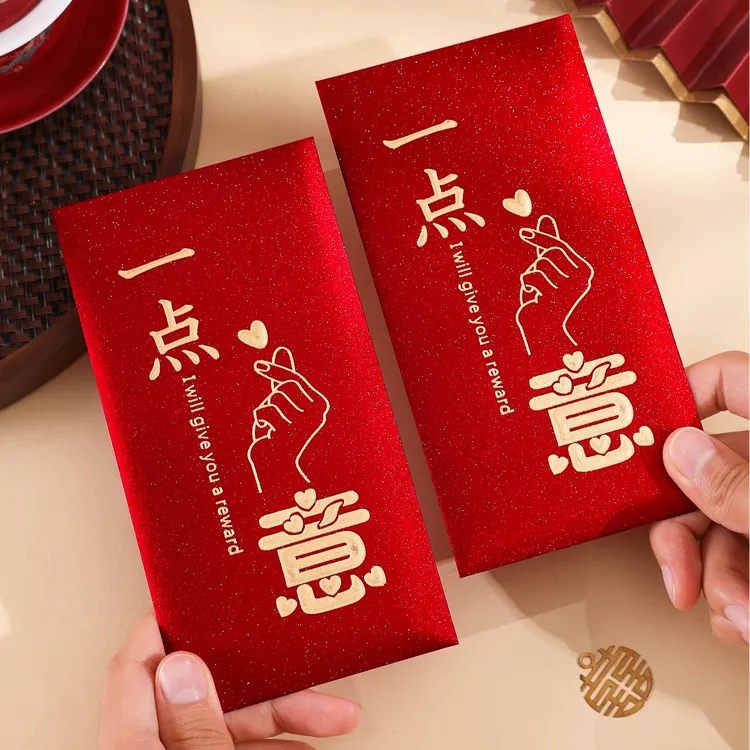 新款一点心意通用红包个性创意高档烫金结婚随礼节日探望利是封