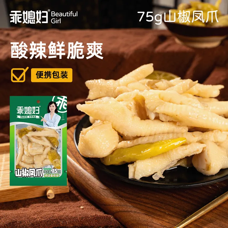 乖媳妇 泡椒凤爪75g山椒鸡爪酸辣重庆风味宿舍追剧解馋必备零食