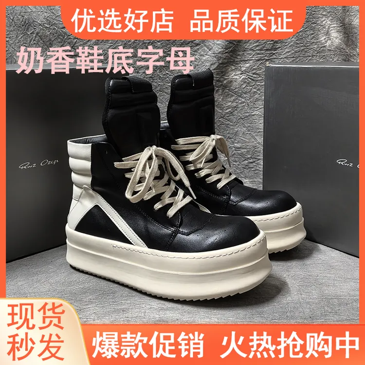 奶香底RO倒三角厚底板鞋男女同款增高黑白暗黑高帮VIBE高街马丁靴