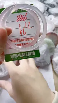 【闪购商品】玛瑙/玉髓手镯未镶嵌856