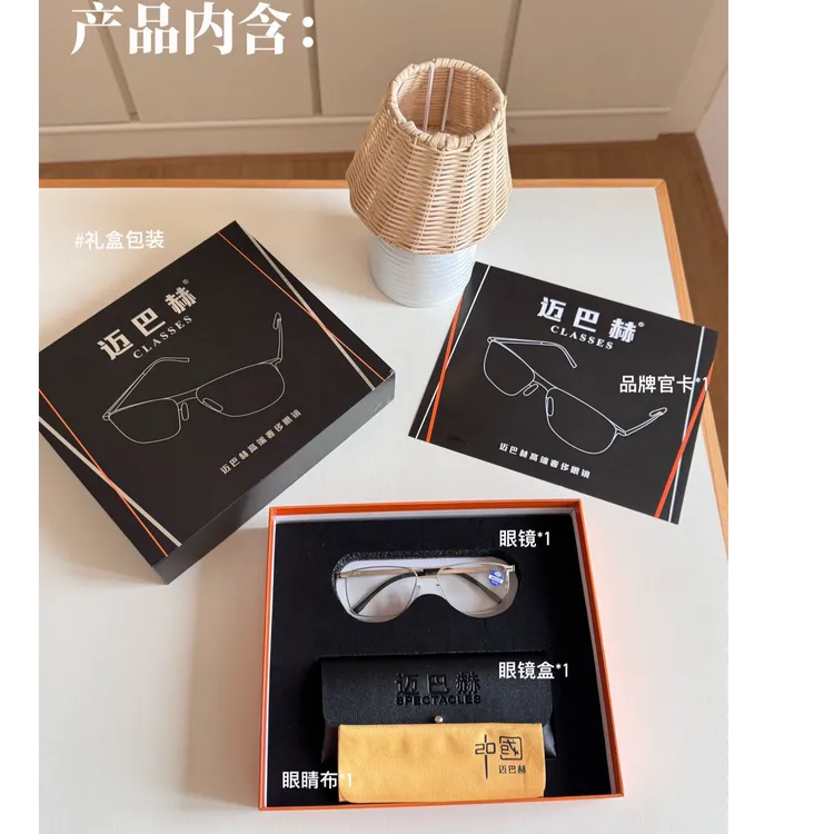迈巴赫防蓝光老花镜⑤