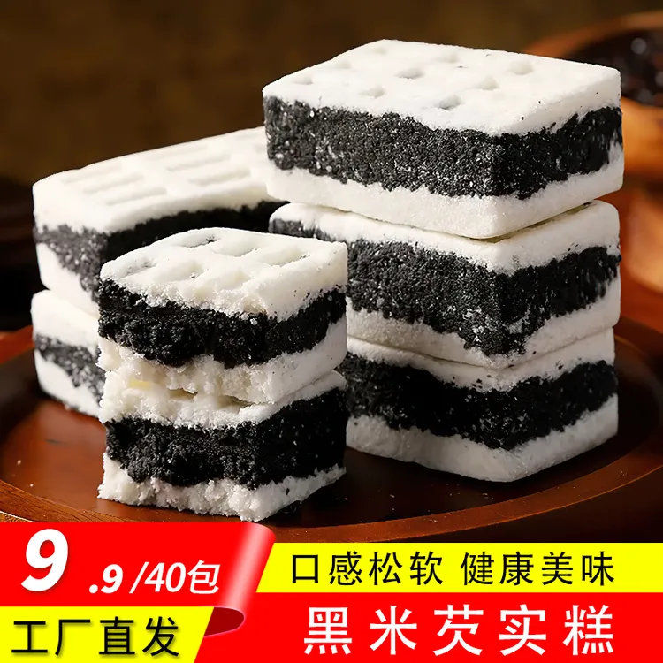 【发40包】黑米芡实糕手工糕点老少皆宜早餐小吃办公室休闲