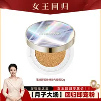 【朱朱甄选Q】mistine蜜丝婷夜光气垫保湿遮瑕轻薄不易脱妆流光风