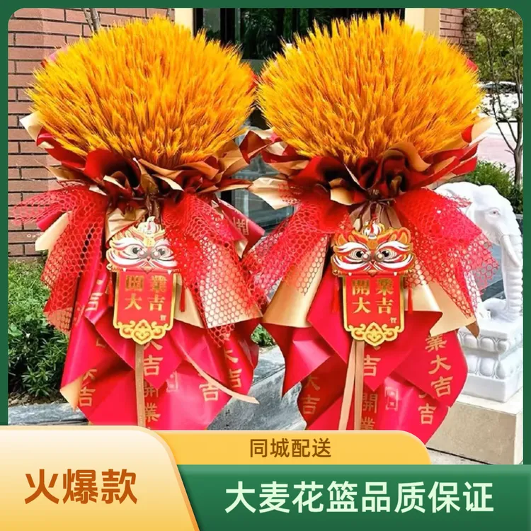 【本地小时达】大麦开业花蓝同城开张送花2小时同城配送一对