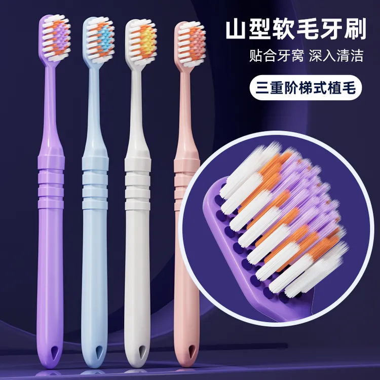 【山型凸面牙刷】宽薄成人护龈软毛清洁按摩超细孕妇月子可用商品图