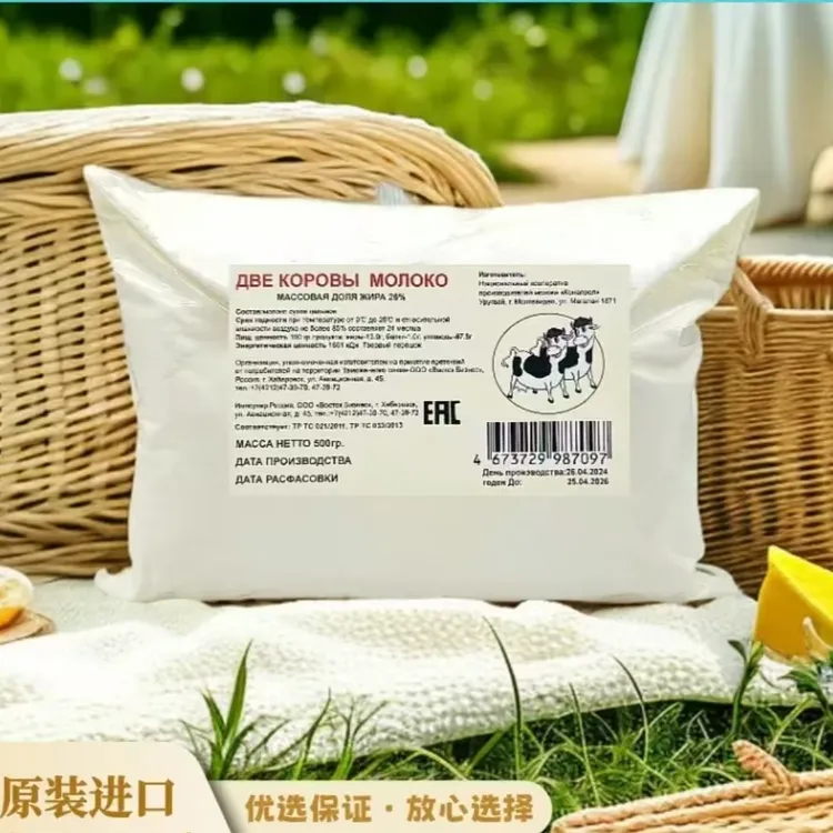 【拍一发二俄罗斯奶粉】原装进口无蔗糖营养早餐成人中老年人奶粉