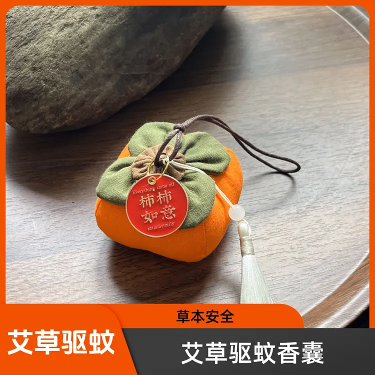 艾草驱蚊香包香囊挂件户外露营家居随身挂饰草本驱蚊车载挂件礼品