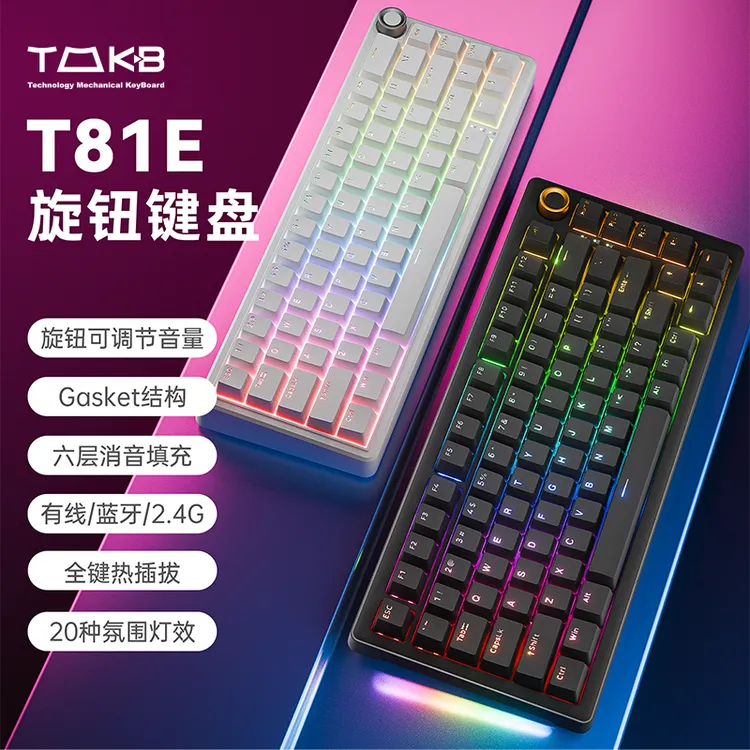 KEMOVET68/81E机械键盘三模无线蓝牙电竞游戏办公带旋钮键盘推荐