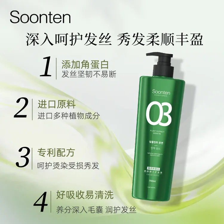 植萃角质蛋白控油祛屑洗发水与护发素搭配组合