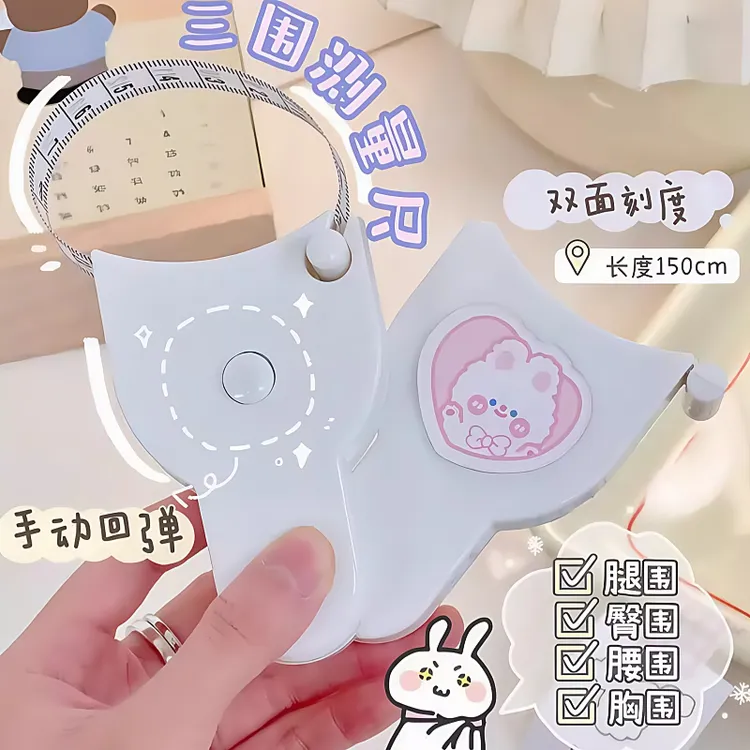 【自动收缩】三围尺子自动测量精密度量围度尺腰围臂围腿围头围软尺
