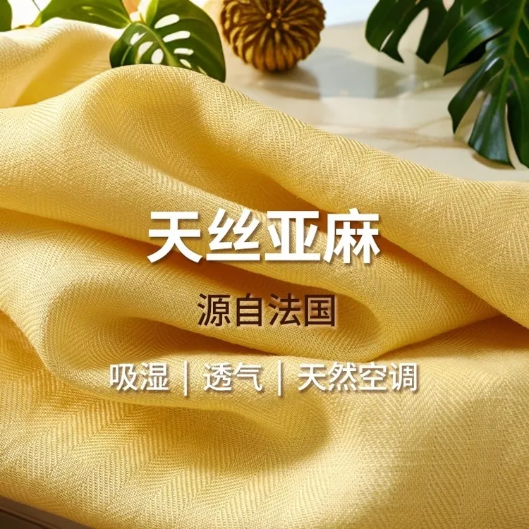 黄色抗皱天丝亚麻阔腿裤女夏季薄款2025新款垂感宽松休闲直筒裤子