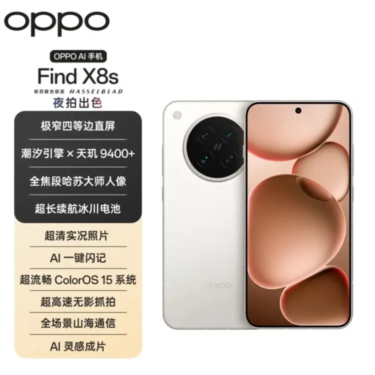 准新品 OPPO FindX8s【补 贴】哈苏人像超长续航 二手优品 朵3商品图