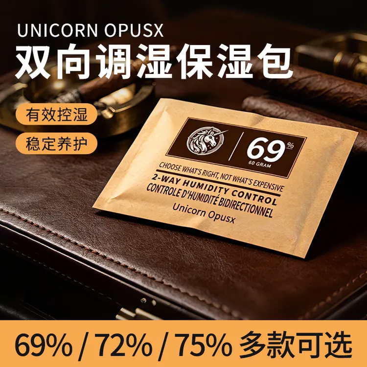 包邮独角兽爱茄69保湿包保湿袋爱茄专用60克8克保湿片双向调节商品图