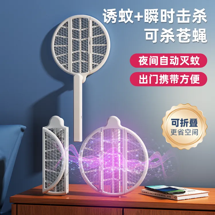 雷探长可折叠电蚊拍自动灭蚊灯家用户外充电式二合一款多功能神器