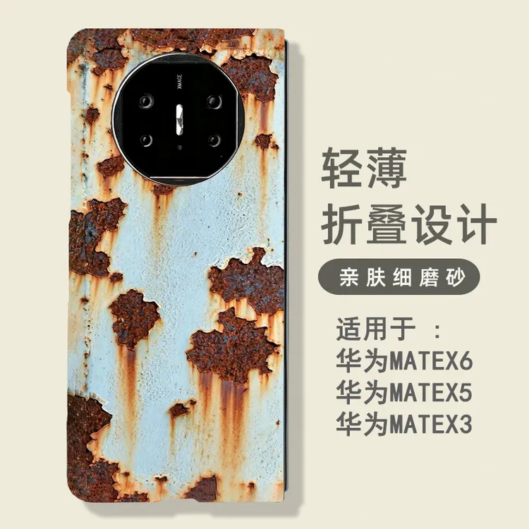 生锈铁皮适用华为matex5/x6典藏版手机壳mateXT超薄定制magicv3