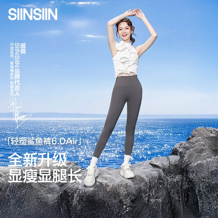 SIINSIIN鲨鱼裤6.0春季轻塑收腹提臀户外薄款休闲运动打底裤DB