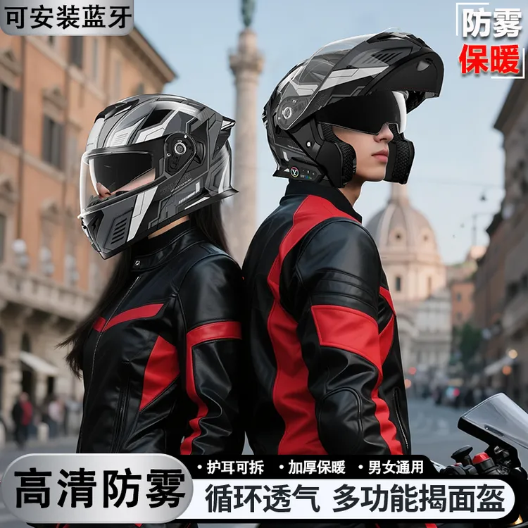 君豪龙摩托车揭面盔男女冬季保暖防雾双镜片蓝牙全盔电动车四季款
