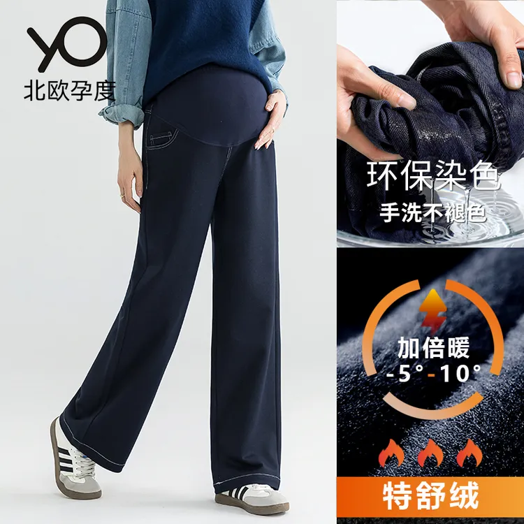 【加绒牛仔裤】不掉色加厚保暖高弹力保色仿牛仔窄版阔腿裤显瘦直桶