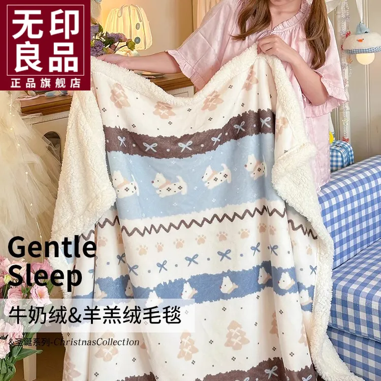 无印良品冬季牛奶绒毛毯盖毯绒珊瑚绒宿舍沙发办公室午睡毯小毯子