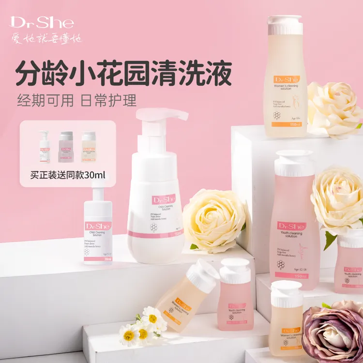 Dr She分龄清洗液滋润保湿清洁温和便携屁屁清洗液必备瓶装