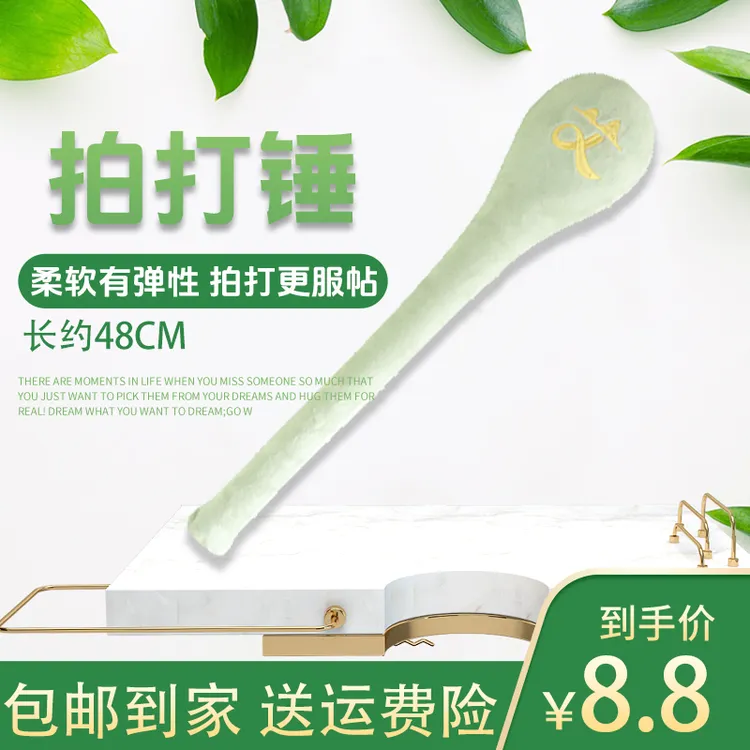 拍打锤厂家直发支持试用赠运费险经络锤可拆洗48厘米加长按摩锤