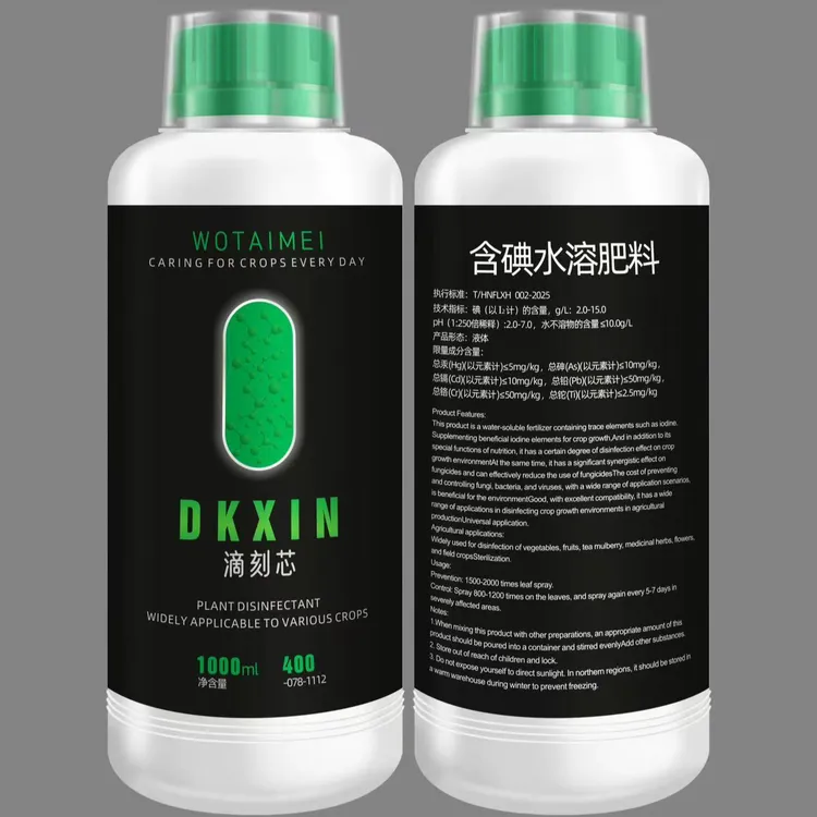 滴刻芯水溶肥料（老班长推荐）