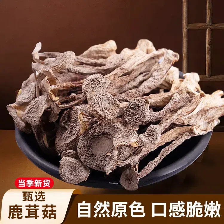 高山鹿茸菇（试吃一袋）到手50g*4袋 农家干货炒菜煲汤鲜嫩脱水蔬菜