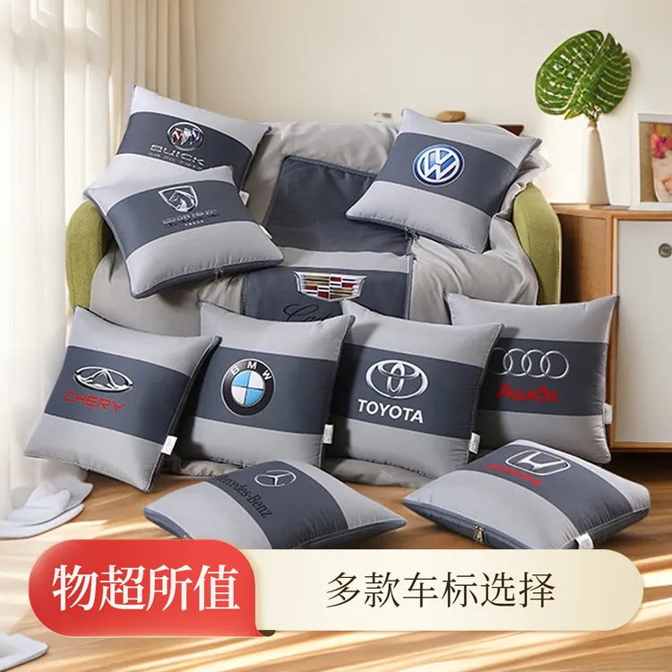 车载多功能二合一四季通用汽车靠枕午休2米x1.5米汽车抱枕两用