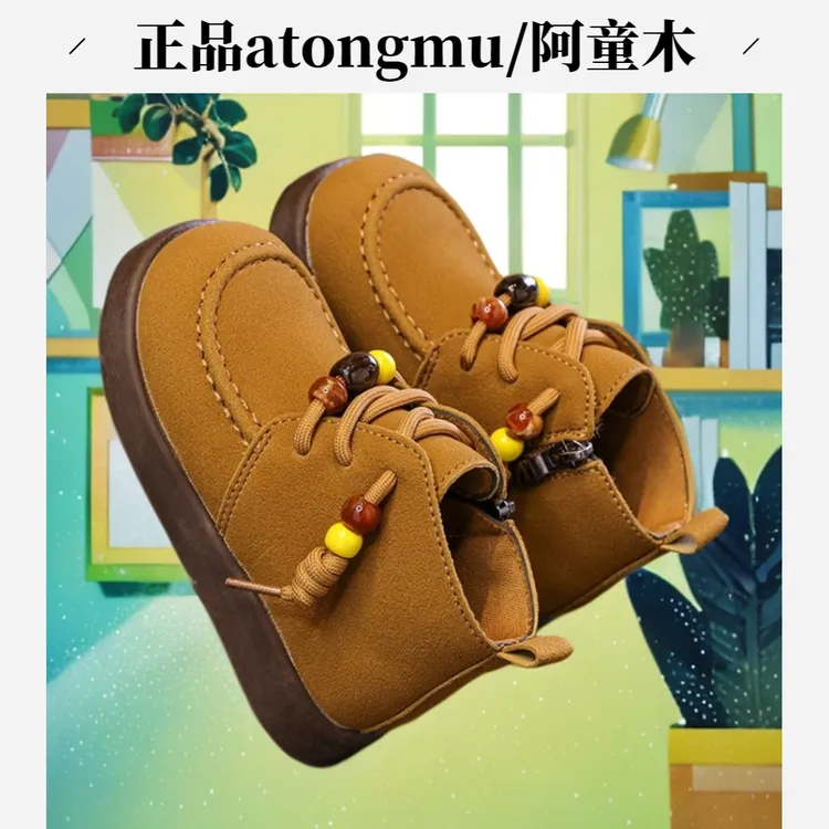 atongmu/阿童木串珠男皮靴童鞋皮革拼接鞋子女休闲风软底儿童女童