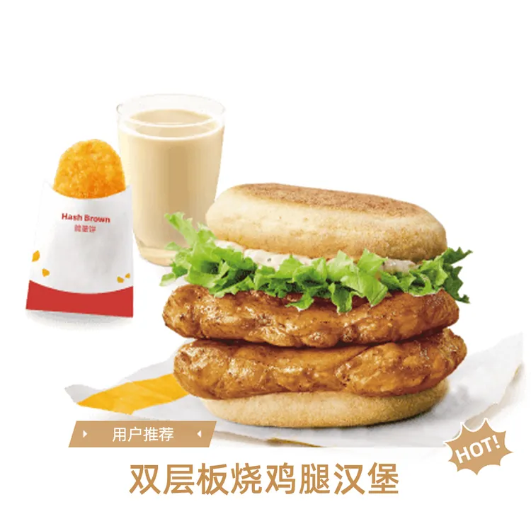 【未用可退】麦记双层原味板烧鸡腿麦满分套餐