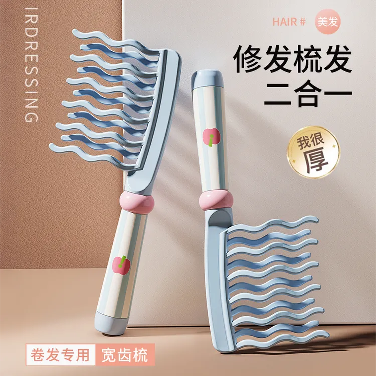 植护村双排波浪齿卷发梳子宽齿不打结顺发长发烫发梳专用防静电