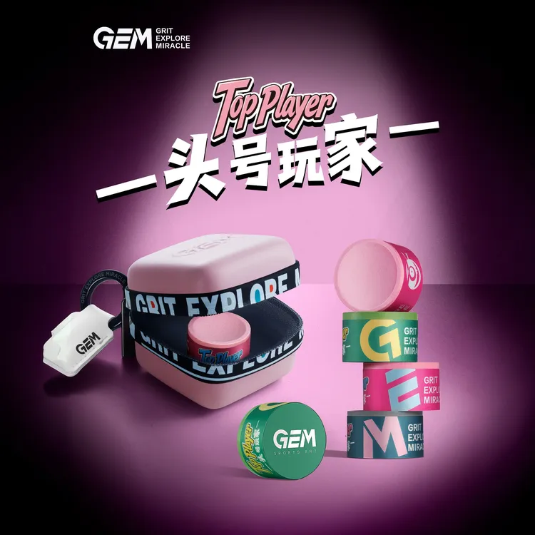 新款GEM头号玩家巧克粉潮流小方包收纳盒多远配色潮酷设计