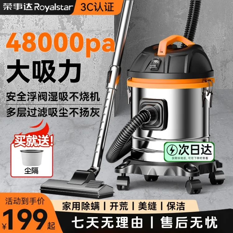 达人专属Royalstar/荣事达吸尘器3500W22L大吸力大功率小型干湿吹家用商用商品图