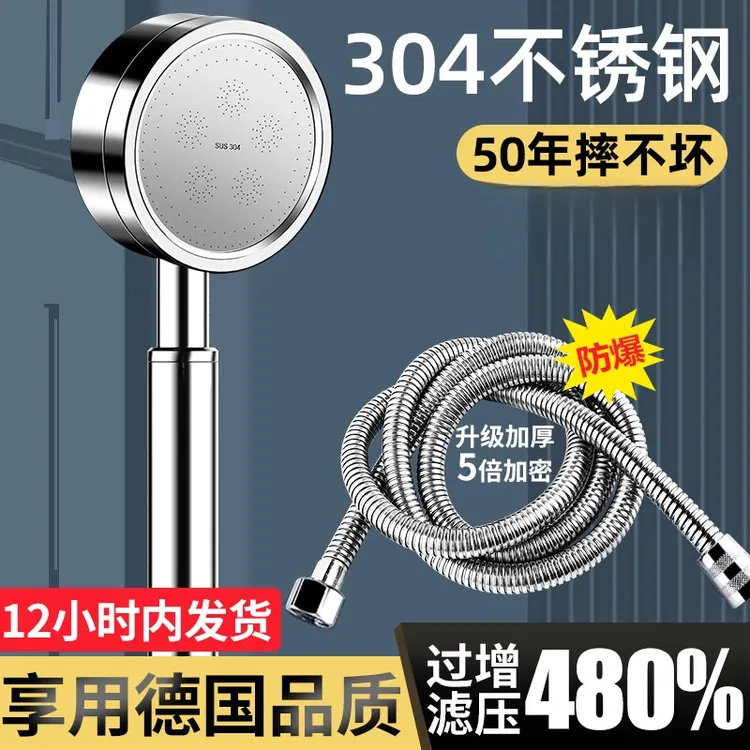 旗舰款不锈钢增压淋浴花洒喷头家用浴室淋雨沐浴霸手持式加压莲蓬