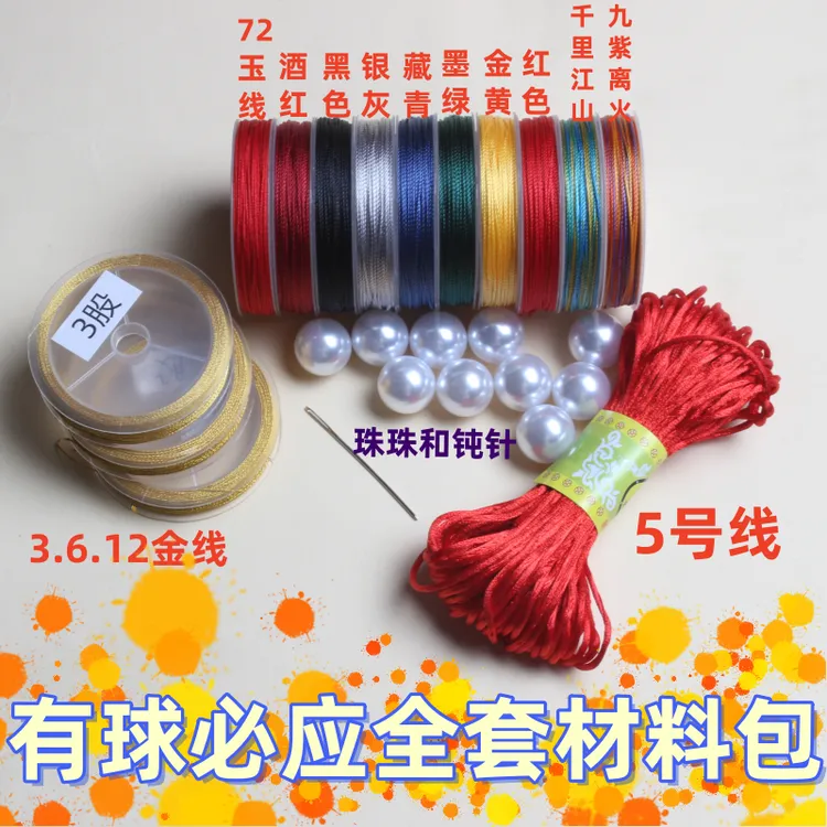 【鳞右随行专属】有求必应吊坠编织材料包diy手工钥匙扣挂件小挂坠