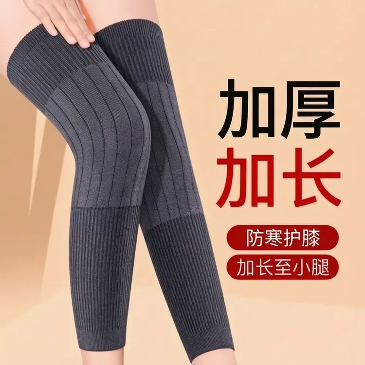 新款加厚加长防滑保暖护膝 加厚护腿秋冬季防寒护膝 中年男女