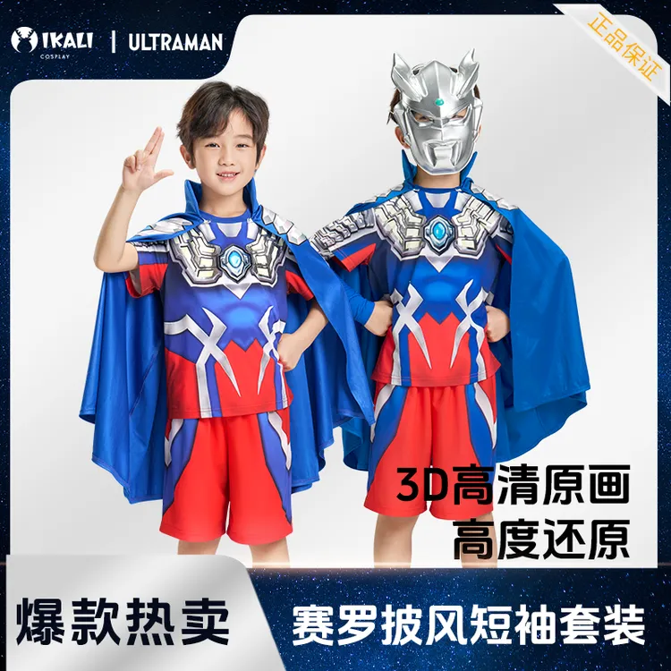 正品奥特曼衣服赛罗夏季短袖套装披风透气速干儿童装男孩凉感T恤